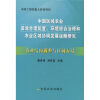 

中国区域农业资源合理配置、综合治理和农业区域协调发展战略研究：农业结构调整与区域布局