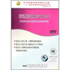 

妇科腹腔镜系列手术（4）（DVD）