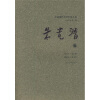 

中国现代美学名家文丛（朱光潜卷）