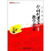 

名师工程创新课堂系列·小学语文个性化课堂教学艺术