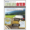 

城市出逃计：北京郊区及周边自驾游