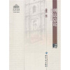 

澳门高等教育法学系列教材·刑法总论