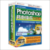 

Photoshop核心技术七日通2DVD-ROM