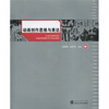 

动画创作思维与表达/21世纪高等学校动画与新媒体艺术系列教材