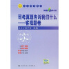 

司考真题告诉我们什么：客观题卷