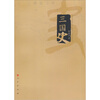 

三国史