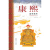 

康熙皇帝画传