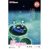 

新人文读本（第2版）：初中e流萤卷