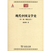 

中华现代学术名著丛书现代中国文学史外一种·明代文学