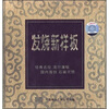 

发烧新样板（CD）