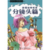 

漫画达人素描技法动漫创作技法分镜头篇