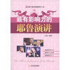 

M每天读点美丽英文02：最有影响力的耶鲁演讲
