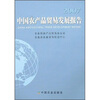 

2007中国农产品贸易发展报告