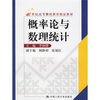 

21世纪高等继续教育精品教材概率论与数理统计附习题集