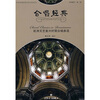 

合唱经典