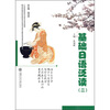 

基础日语泛读（2）