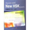 

跨越新HSK（5级）阅读专项训练