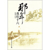 

那年我们十六