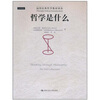 

哲学是什么