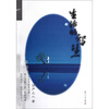 

证严上人作品·人生系列·生活的智慧