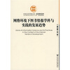 

网络环境下图书情报学科与实践的发展趋势