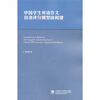 

中国学生英语作文自动评分模型的构建