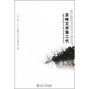 

京味文学第三代：泛媒介场中的20世纪90年代北京文学