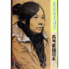 

北京五子画室高考素描范本