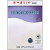 

药物过敏试验及过敏性休克的抢救DVD