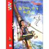 

我爱阅读丛书（55）：面包师、水手和诗人