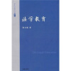 

张文显法学文选（卷10）：法学教育