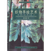 

织物手绘艺术