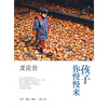 

孩子，你慢慢来