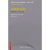 

高等院校土建学科双语教材给水排水工程专业水循环系统中英文对照