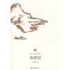 

丹青引
