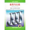 

量具与公差（初级冷加工适用）