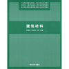 

建筑材料