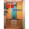 

美丽家居壁龛装饰设计