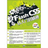 

中文版Flash CS5从入门到精通（附DVD光盘1张）