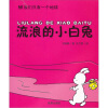 

我们只有一个地球流浪的小白兔