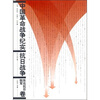 

中国革命战争纪实：抗日战争（东北抗日联军卷）