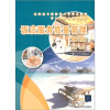 

高职高专旅游类专业精品教材·浙江省精品课程教材：饭店服务质量管理（第2版）