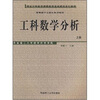

工科数学分析上册