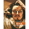 

西方绘画大师经典作品库尔贝