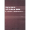 

组织公民行为与员工绩效关系研究基于个人特质与个人组织契合度的调节作用