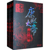 

雍正皇帝（套装全3册）