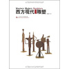 

西方现代雕塑