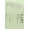 

交大法学（第2卷）（2011）
