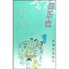 

四乐也