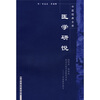 

医学研悦